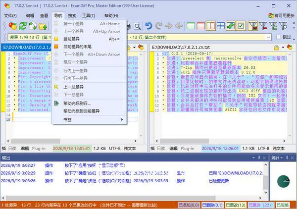 图片[1]_ExamDiff Pro汉化便携版v17.0.2.2_代码对比和代码同步_极码客