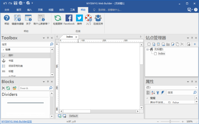 图片[1]_网页设计软件 WYSIWYG Web Builder v21.2.3_极码客